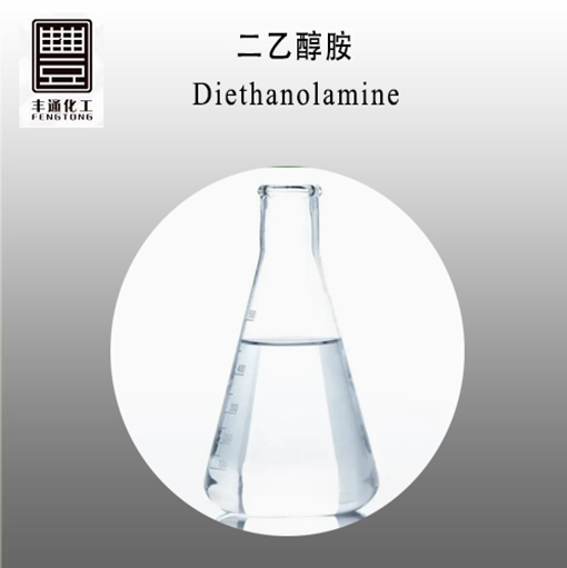 Diethanolamine Cas No.:111-42-2 - Application: Industrial