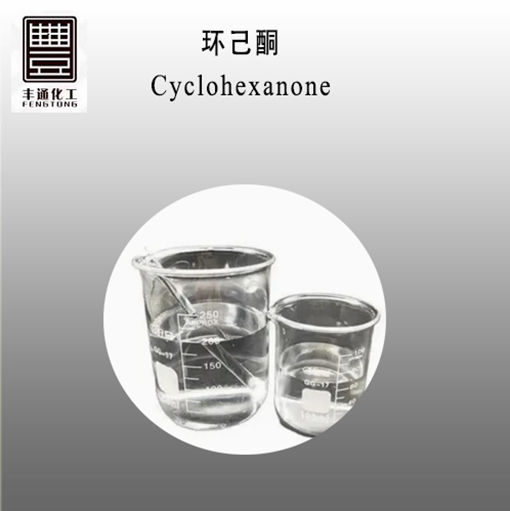 Cyclohexanone CAS No.:108-94-1