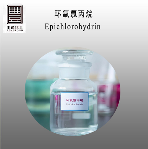 Epichlorohydrin CAS No.:106-89-8