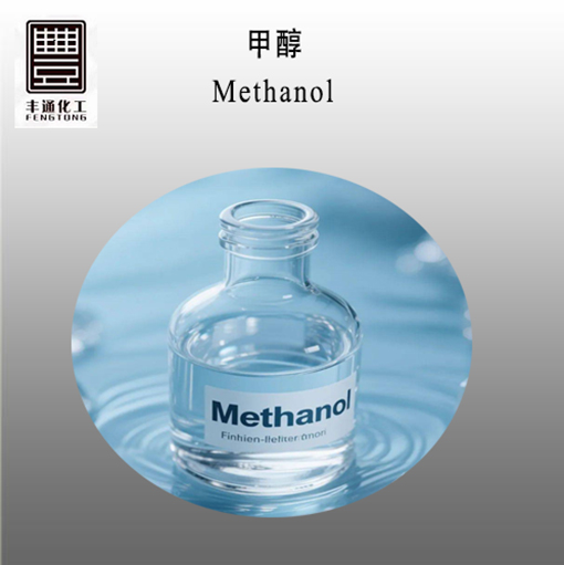 Methanol CAS No.: 67-56-1