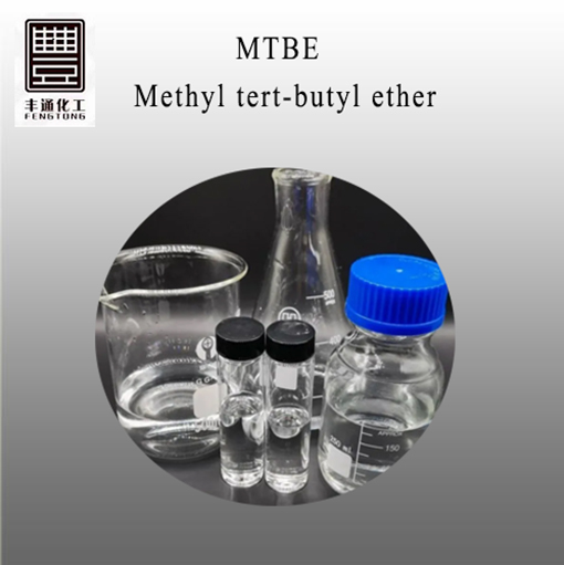Tert-Butyl Methyl Ether Cas No.:1634-04-4 - Application: Industrial
