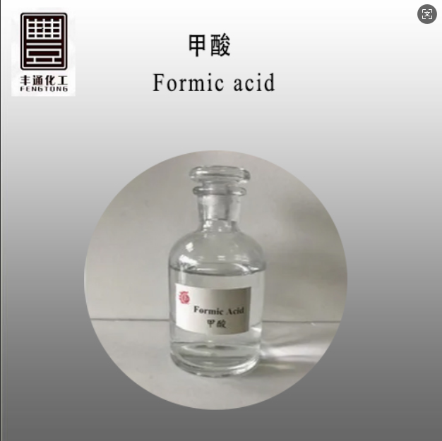 Formic acid CAS No.:64-18-6