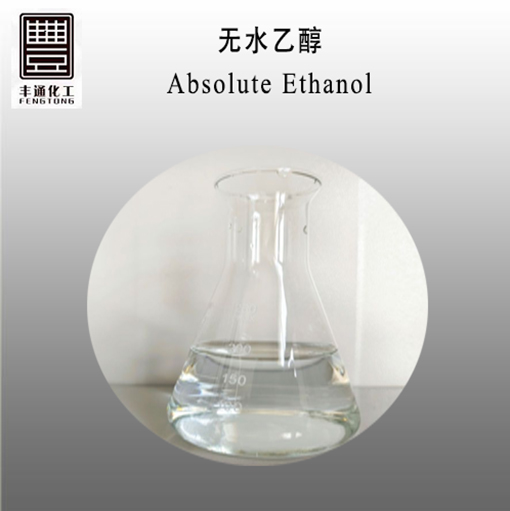 Absolute Ethanol  Cas No.:64-17-5 - Application: Industrial
