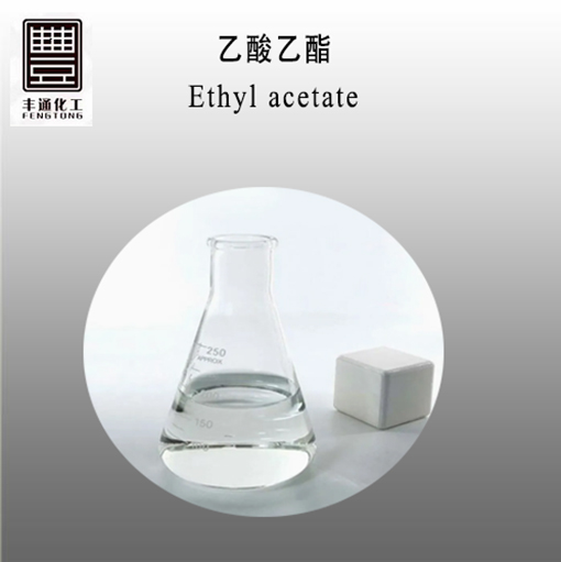 Ethyl acetate CAS No.:141-78-6