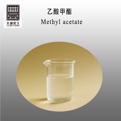 Methyl Acetate Cas No.:79-20-9 - Application: Industrial