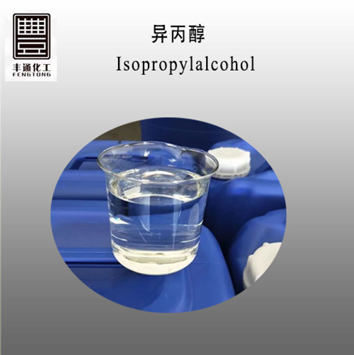 Isopropyl alcohol CAS No.:67-63-0