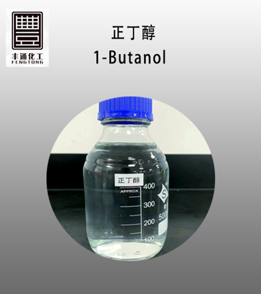 1-Butanol CAS No.:71-36-3