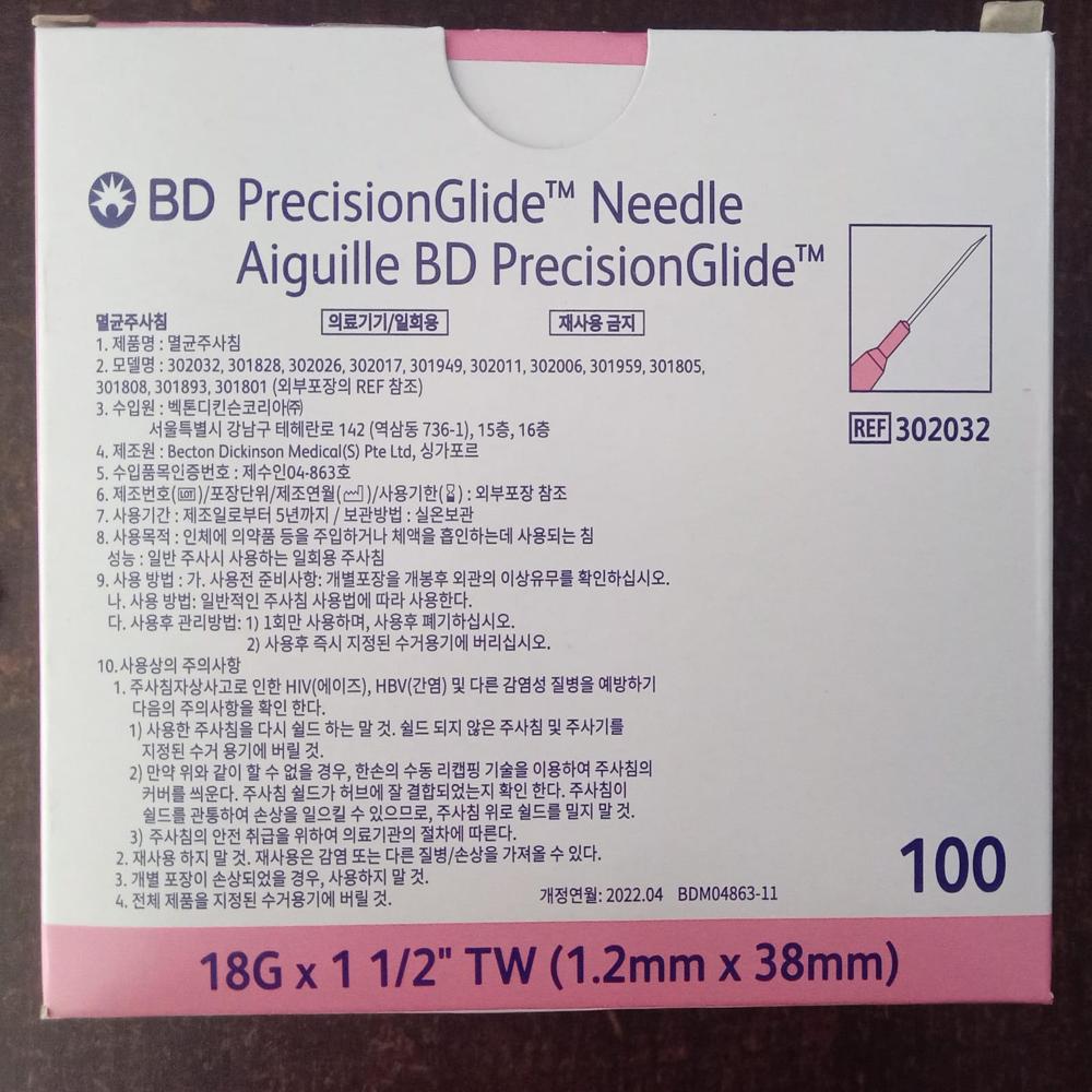 BD 18G X 1 1/2