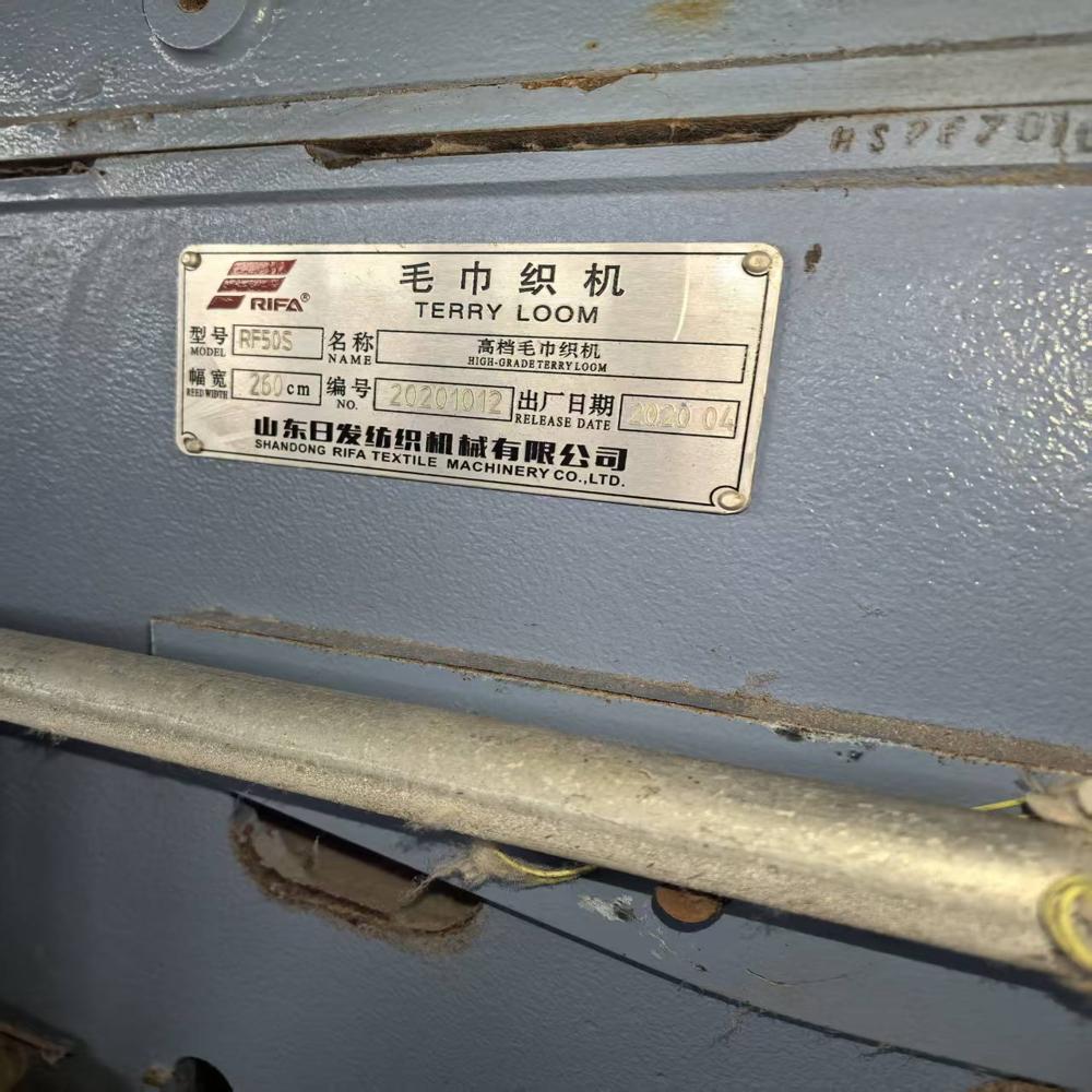 6 sets RIFA Terry Rapier loom
