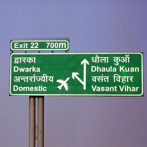 रिफ्लेक्टिव साइन बोर्ड