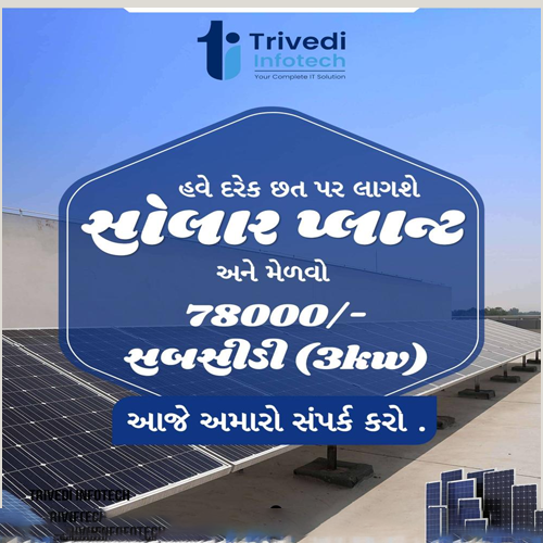 Residential Solar Rooftop Subsidy - Application: Commercial
