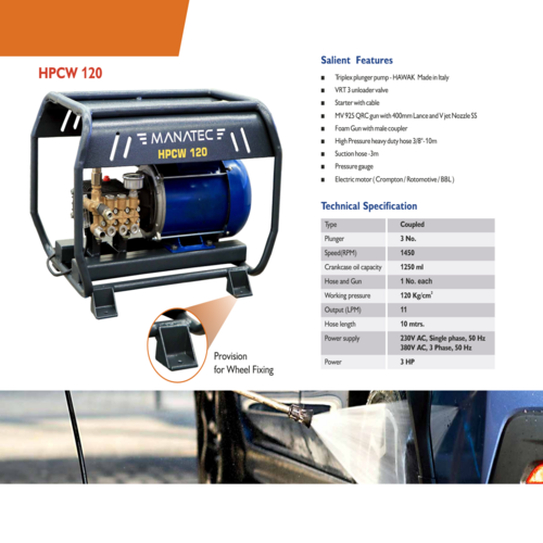HPCW-120 High Pressure Car Washer