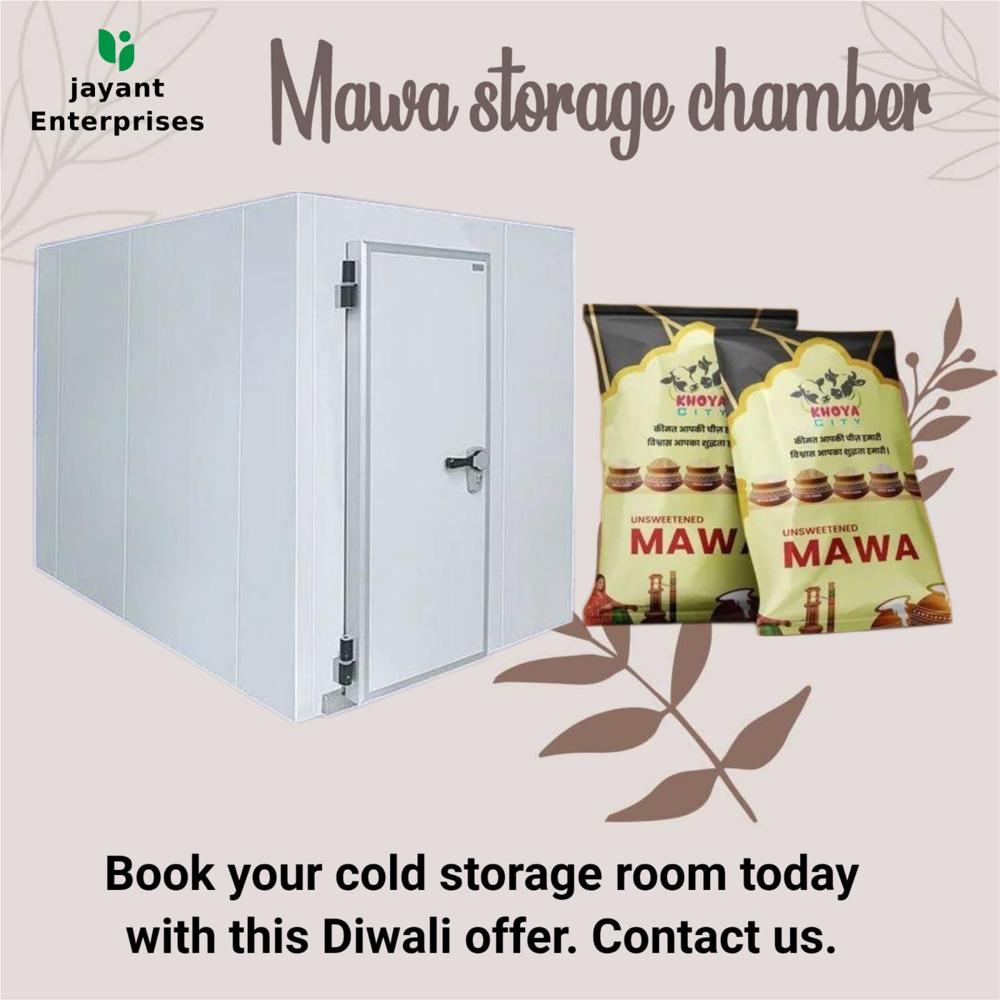 मावा भंडारण चेंबर