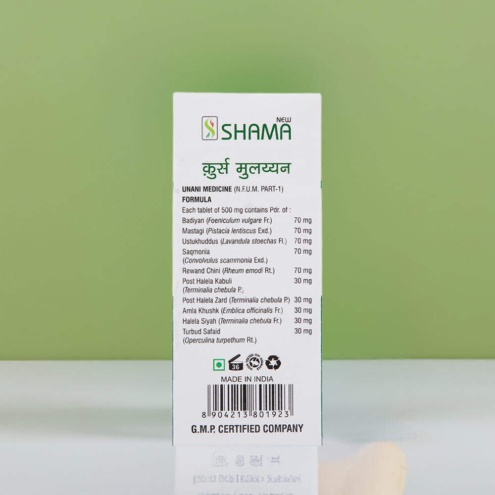 New Shama Qurs Mulayyan 12strips (10 Tablets)