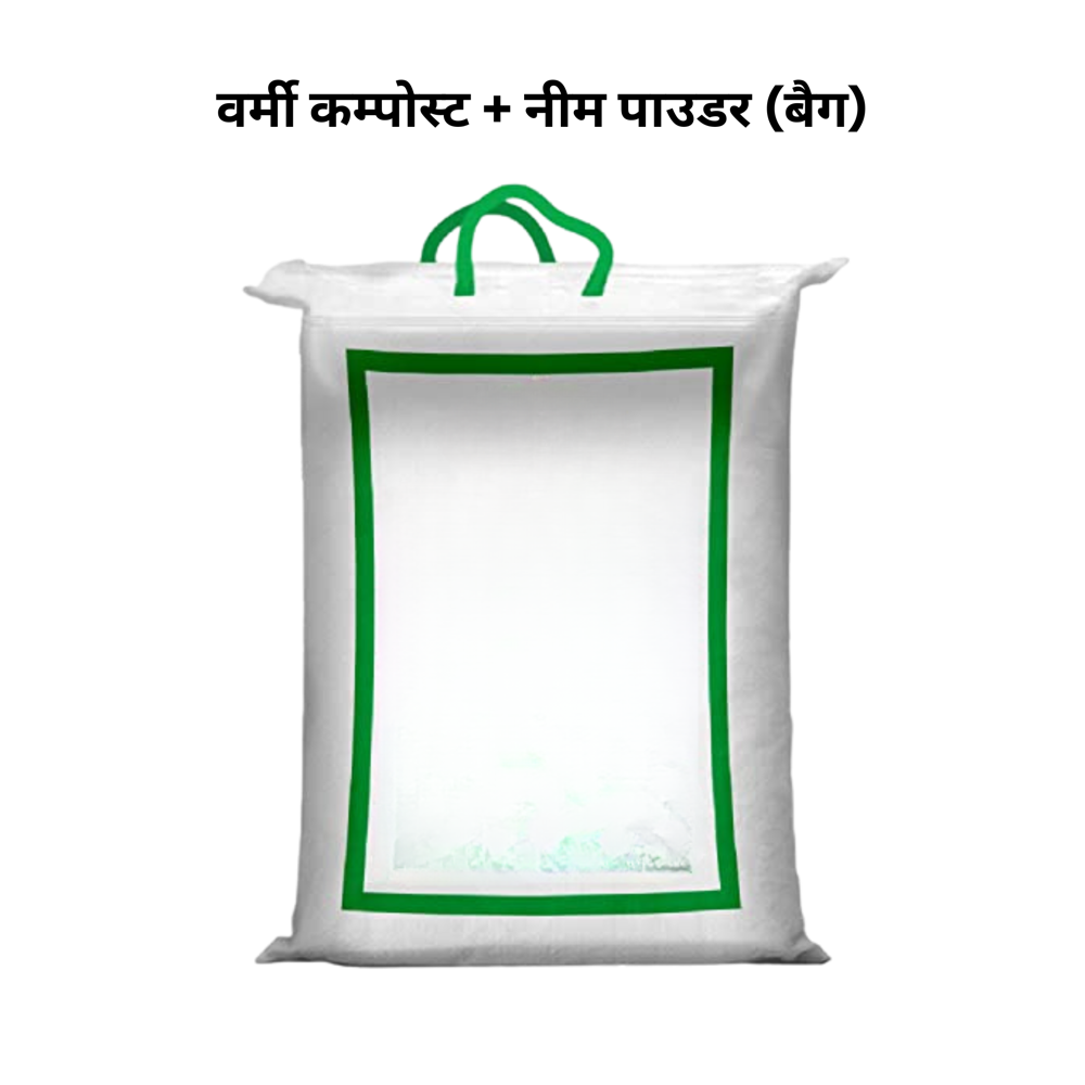 Vermicompost With Neem - Application: Organic Fertilizer