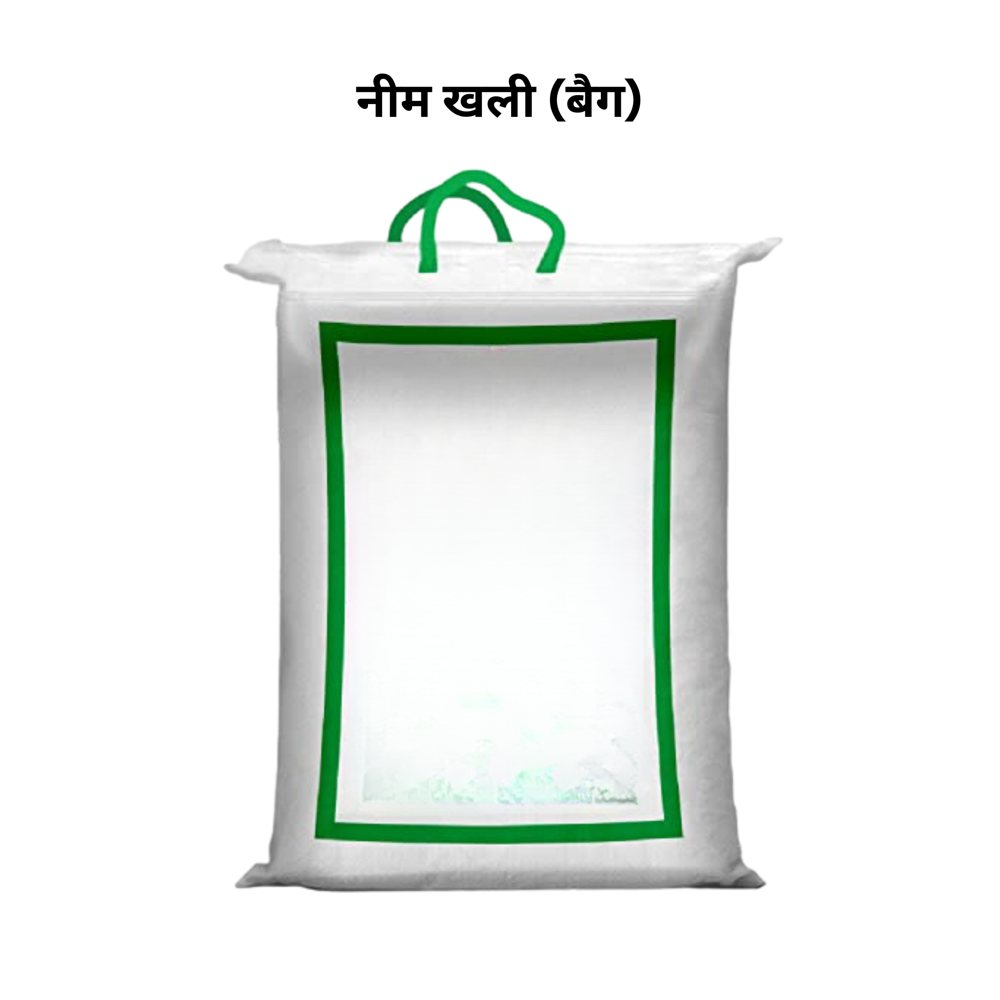 Neem Khali (Bag) - Application: Organic Fertilizer
