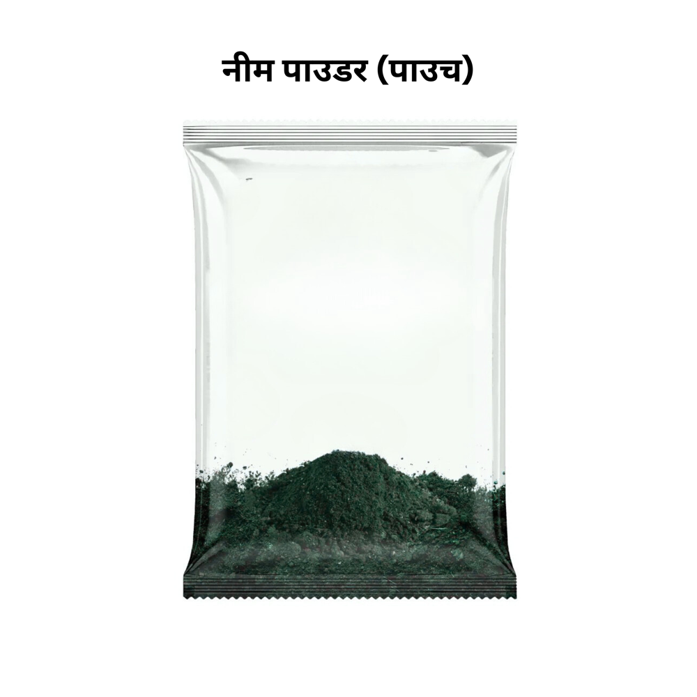 Neem Powder (Pouch) - Application: Organic Fertilizer