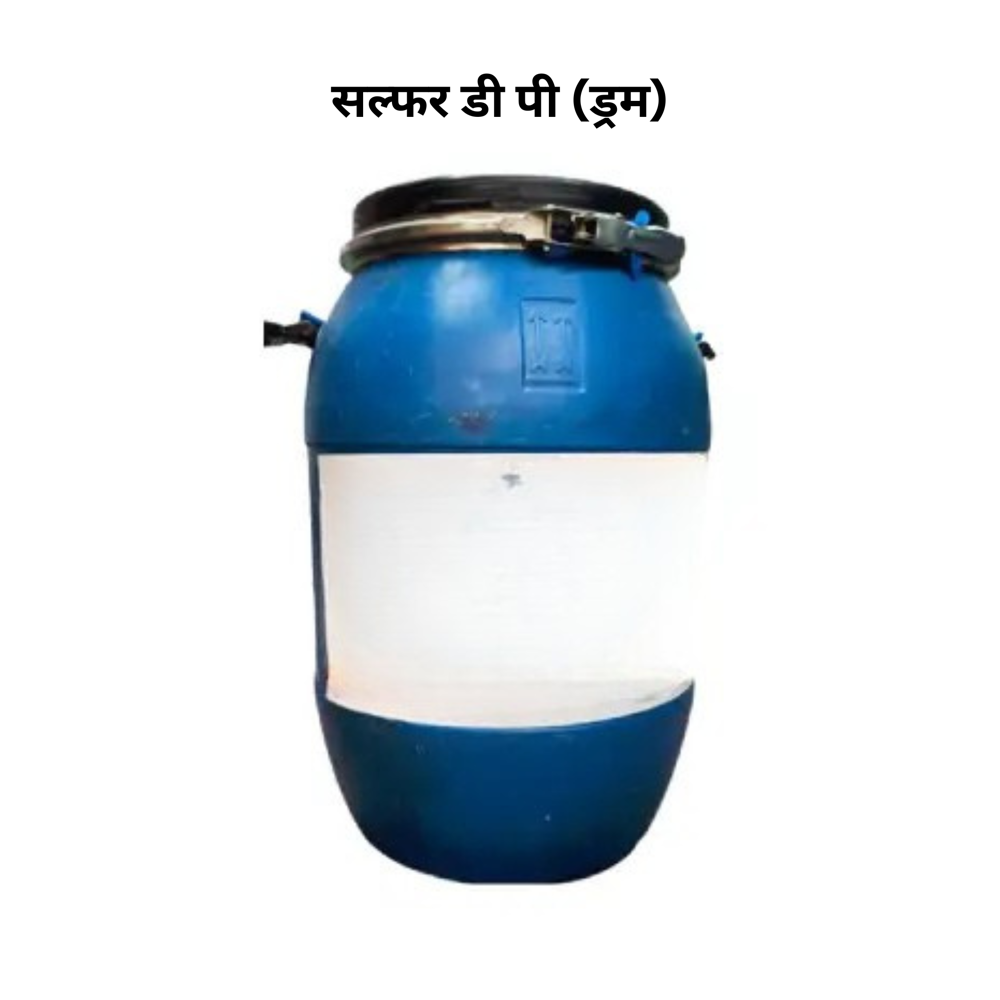 Sulphur Dp (Drum) - Application: Organic Fertilizer