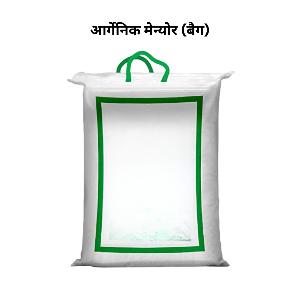 Organic Manure (bag) - Color: Brown