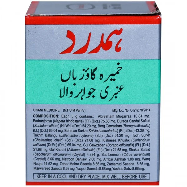 Hamdard Khamira Gawzaban Ambari Jawahar Wala 75g 