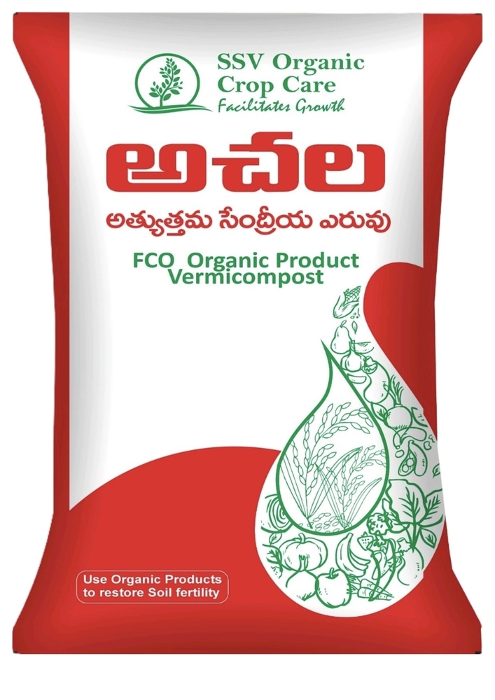 FCO Organic Product Vermicompost