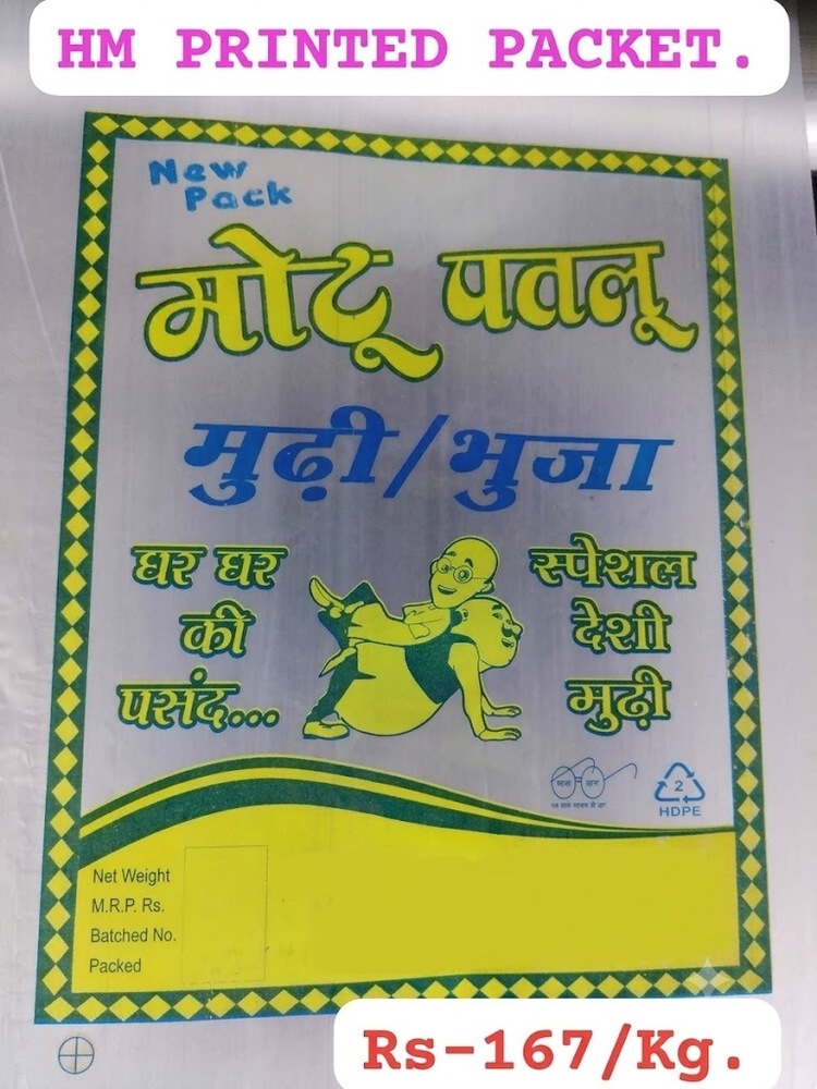 Hm Printed Packet - Coating Type: Laminated Coating