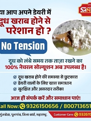 Dairy Product Protector - Application: Food