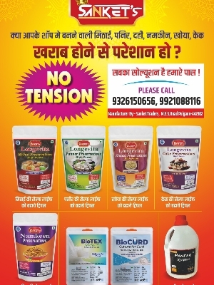 Namkeen Preservative Powder