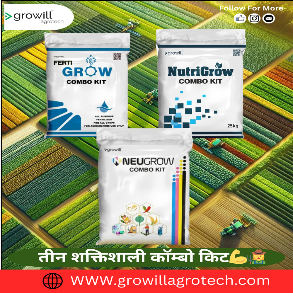 Ferti Grow Combo Kit Fertilizer - Application: Agriculture