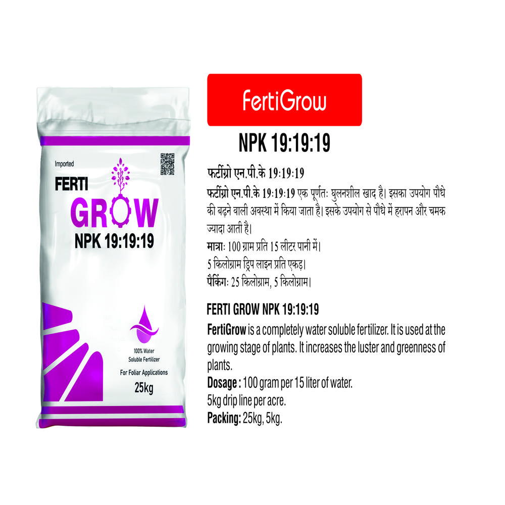 Fertilizer NPK 19:19:19