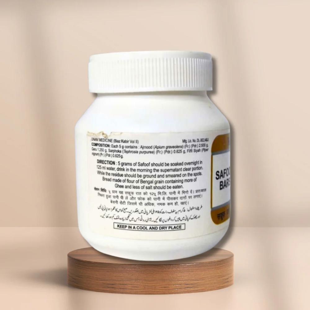 Hamdard Safof Bars 125g