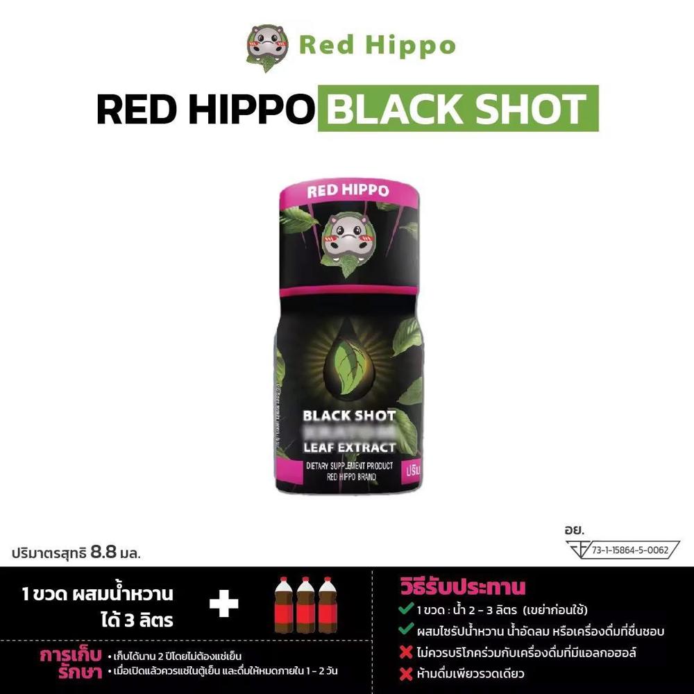 Red Hippo - Black Shot - Premium Kratom Energy Drink (8.8ml)