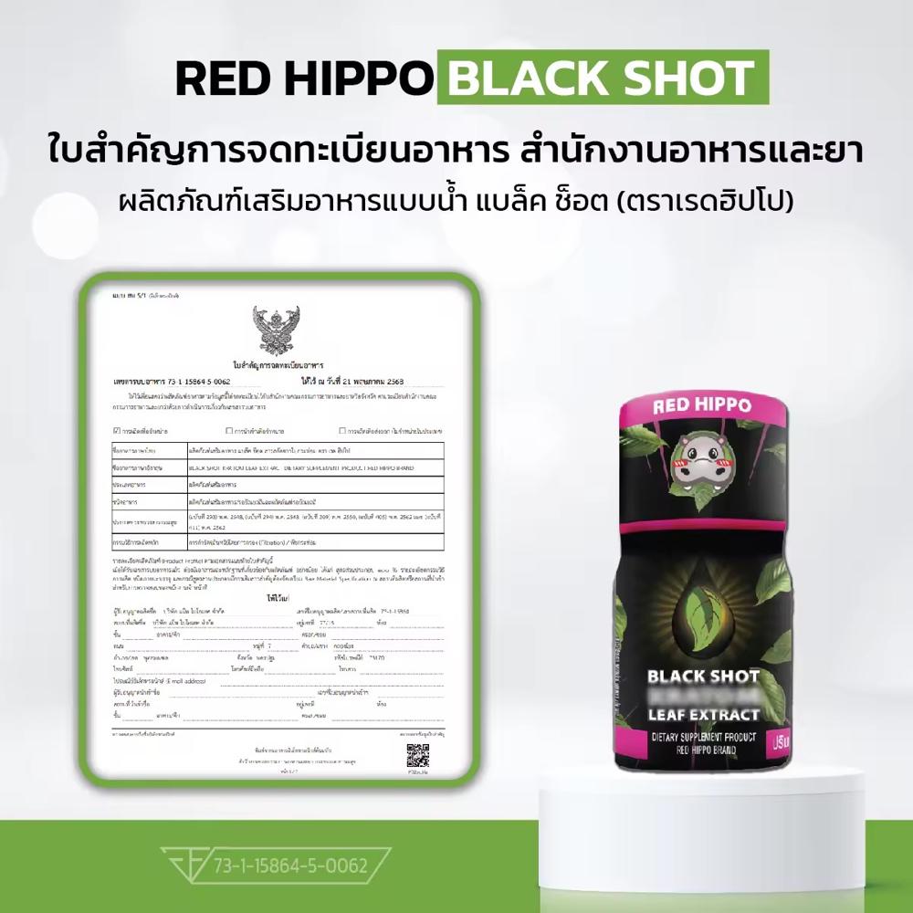 Red Hippo - Black Shot - Premium Kratom Energy Drink (8.8ml)
