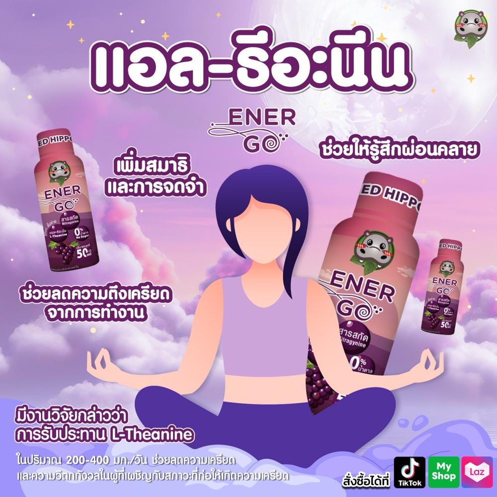 Red Hippo - EnerGo - Functional Relaxation Shot (50ml)