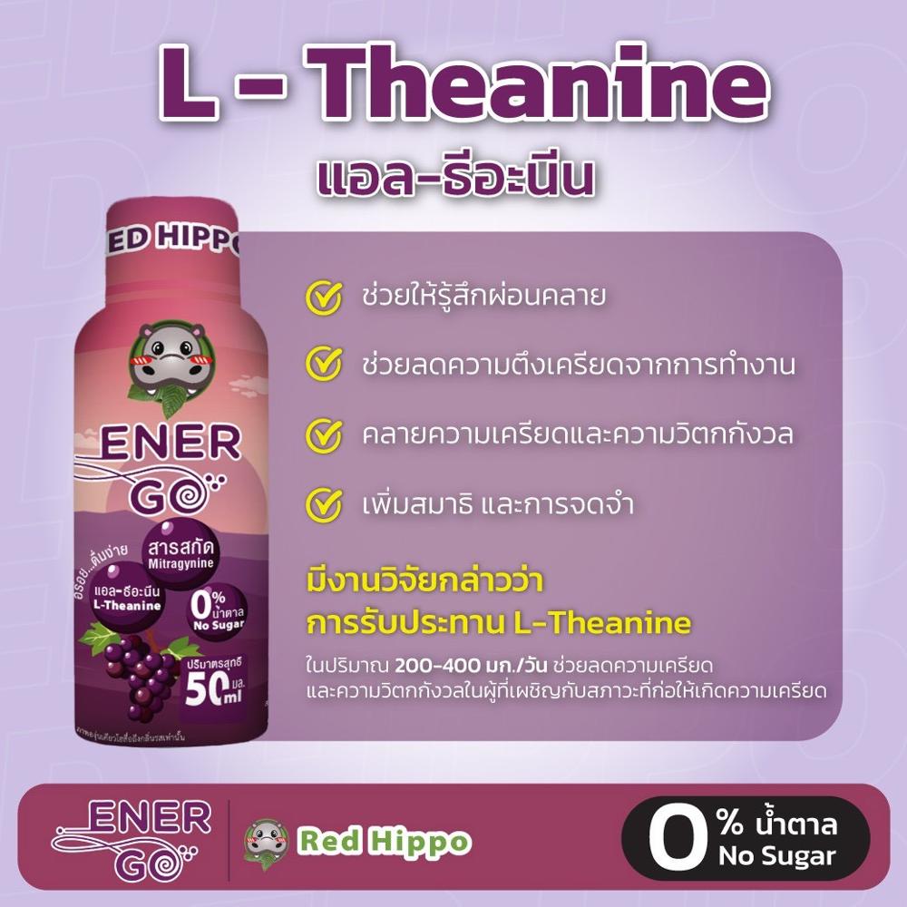 Red Hippo - EnerGo - Functional Relaxation Shot (50ml)