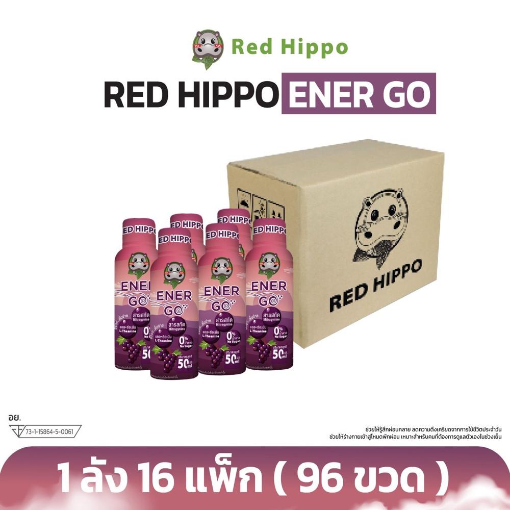 Red Hippo - EnerGo - Functional Relaxation Shot (50ml)