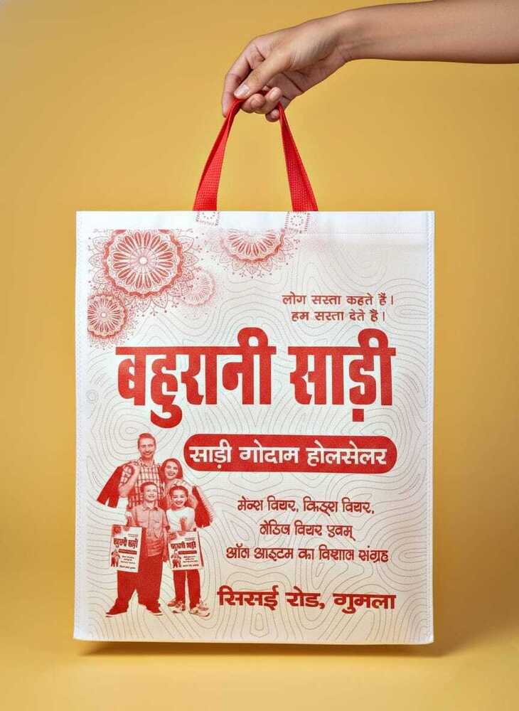 Loop Handle Printed Non Woven Bag - Color: Multi Coloured