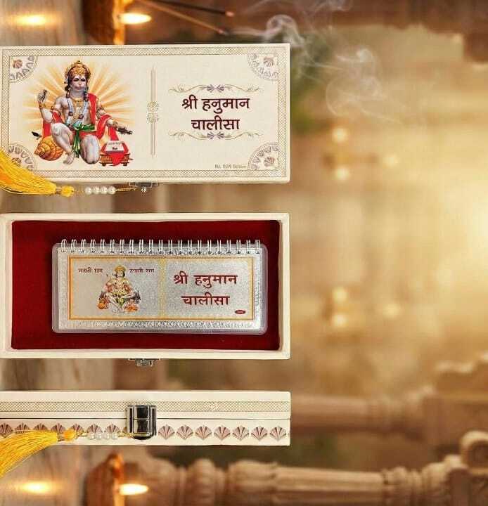 AMAZING HANUMAN CHALISA