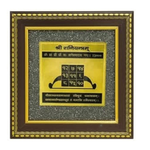 Shree Sani Yantra Pyrite Photo Frame