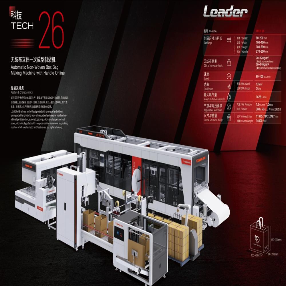 Leader Teach 26 Automatic Non Woven Box Bag Making Machine with Online Handle
