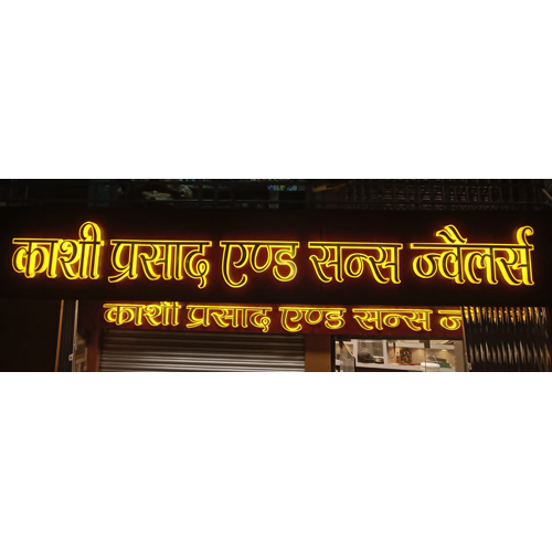 Acrylic 3D Sign Board