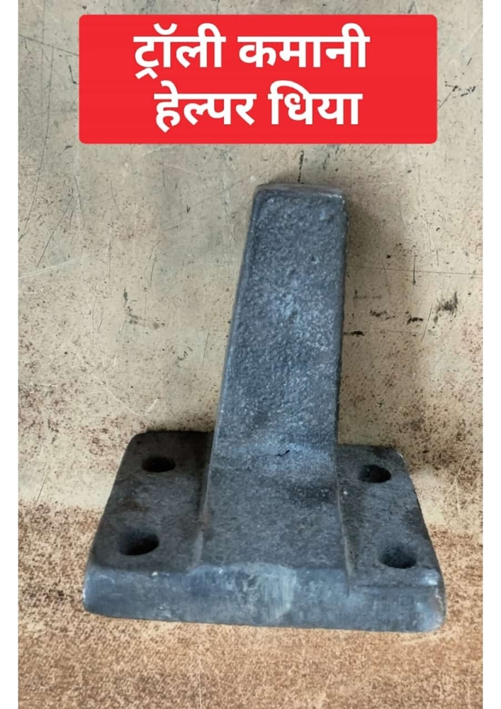 Trolly kamani Helper Thiya-Helper Thiya-Kamani Helper