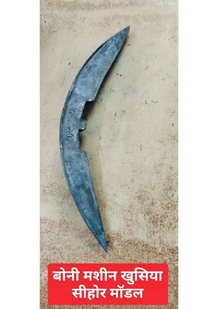 Boni Machine Khusia Sehore Model