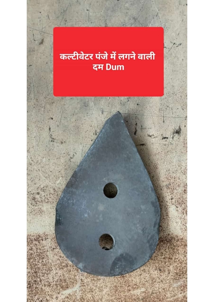 Cultivator Panji Dum