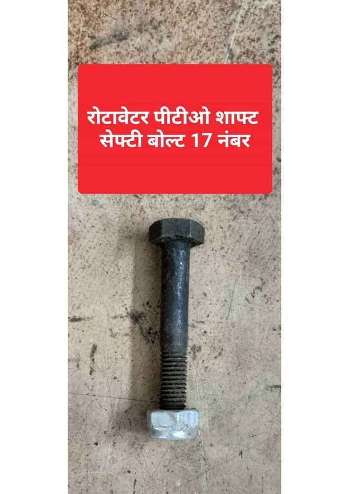 Rotavator P.T.O Shaft Safety Bolt TVS 17 No