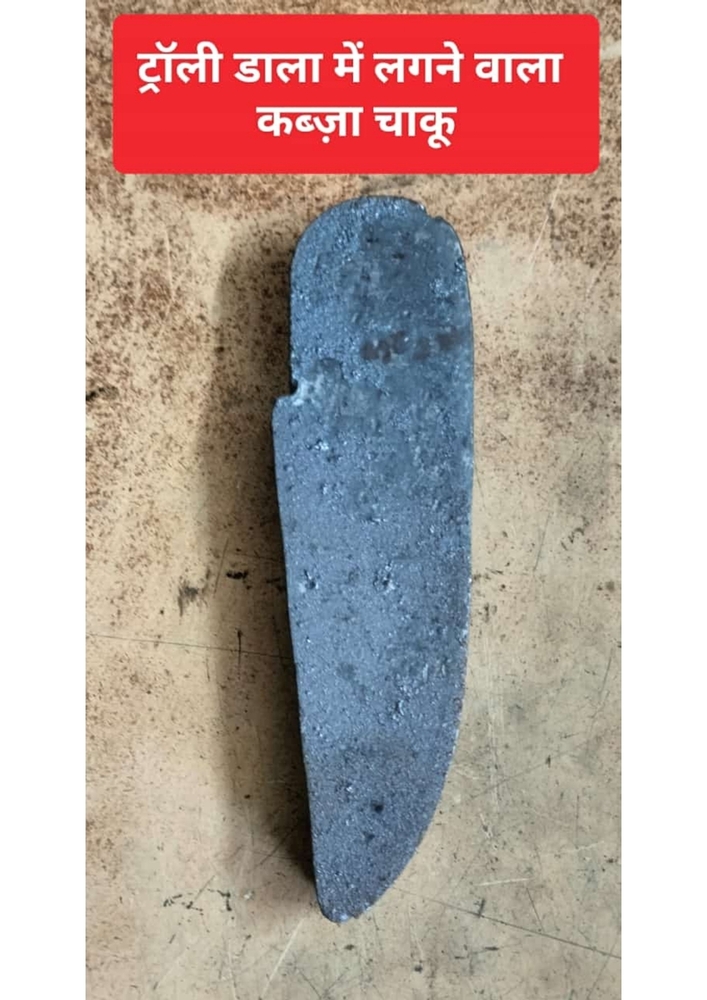 Trolly Dala Kabga Chaku