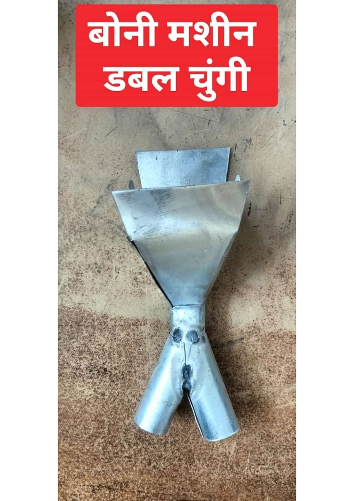 Boni Machine Double Chungi