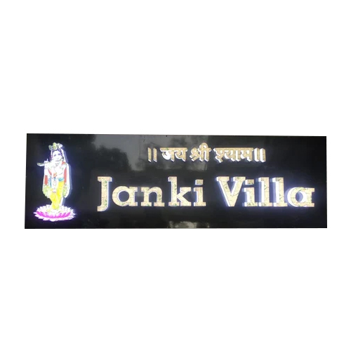 एलईडी नाम बोर्ड