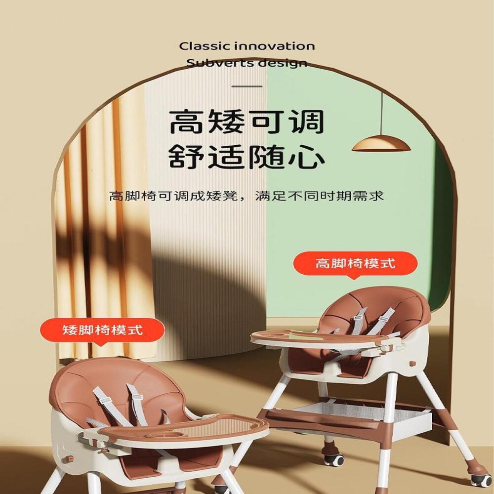 Adjustable Baby High Chair