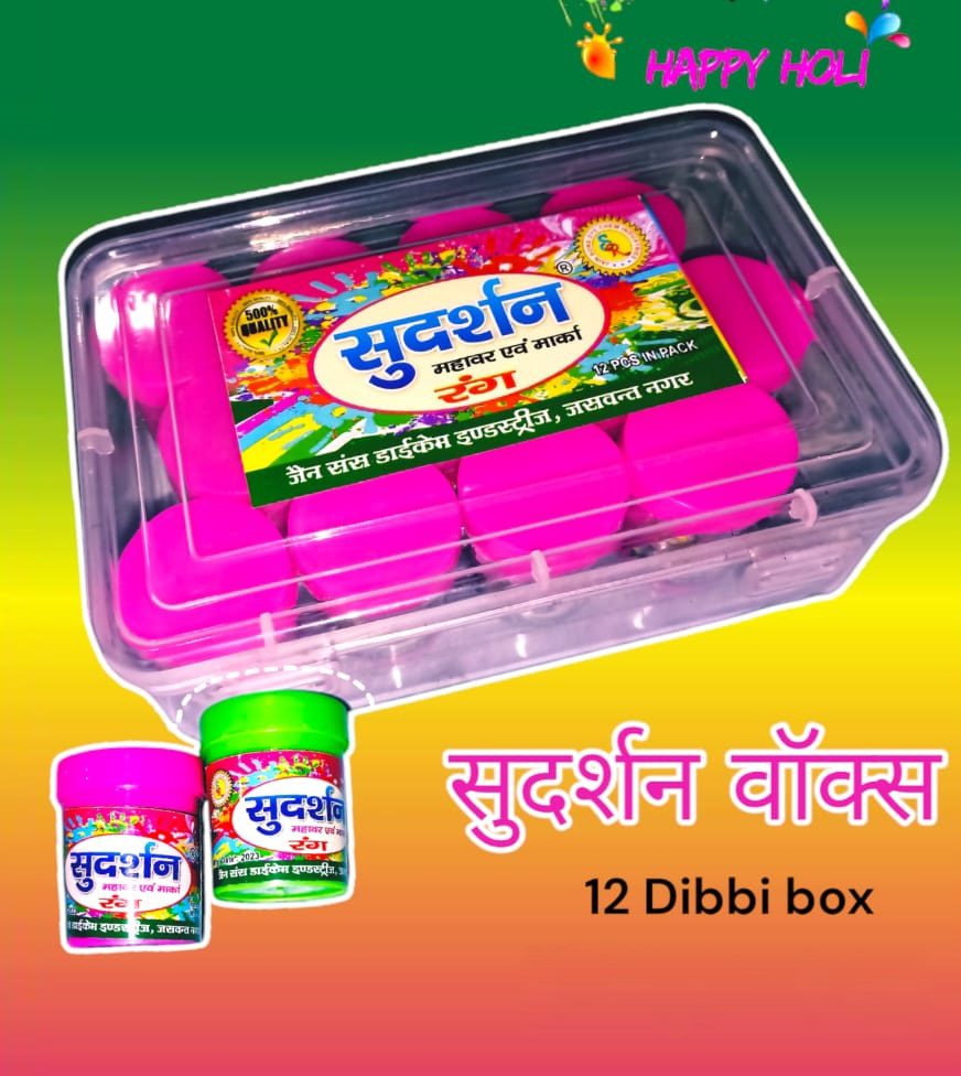 Small Sudarshan Gold Holi Colour Pack Of 12 Pcs